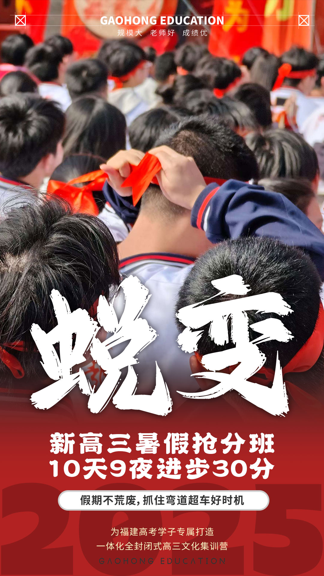 高三暑假班H5_01.jpg