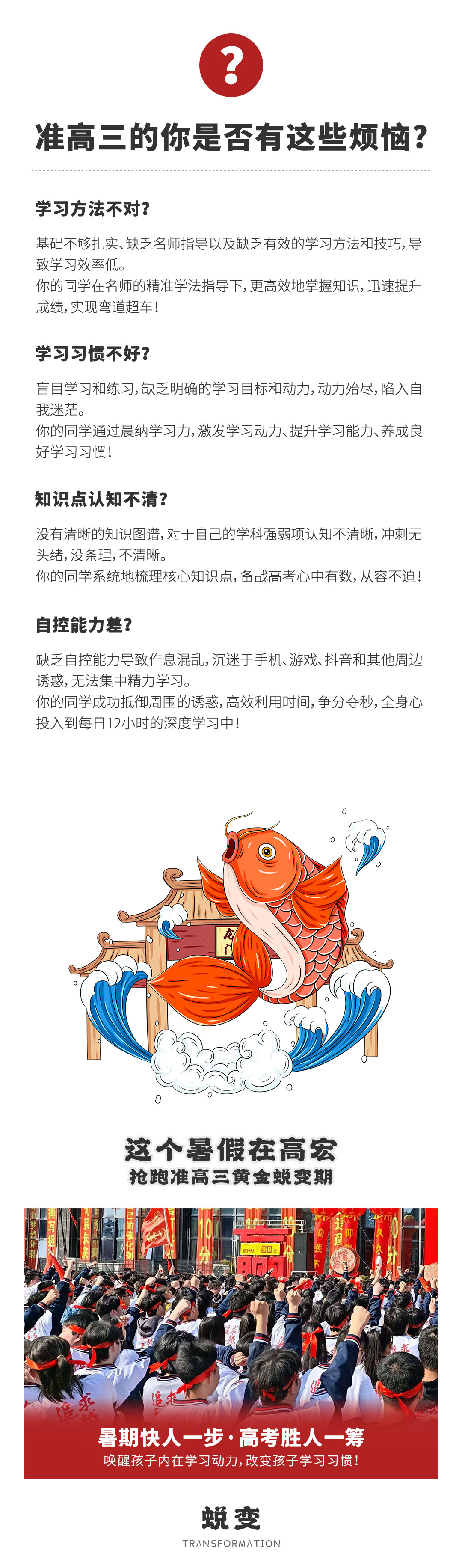 高三暑假班H5_02.jpg