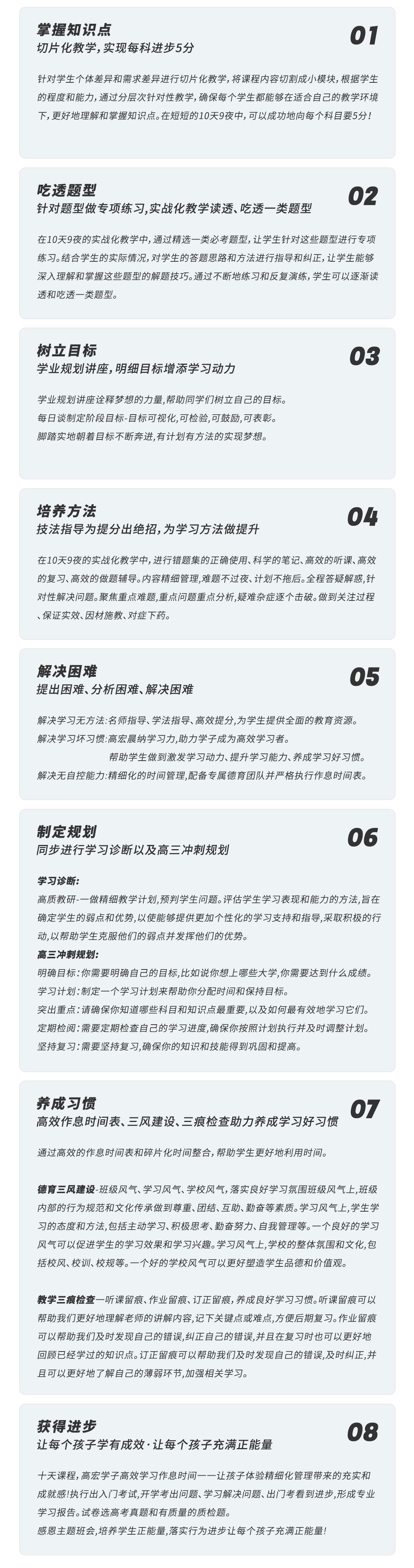 高三暑假班H5_04.jpg