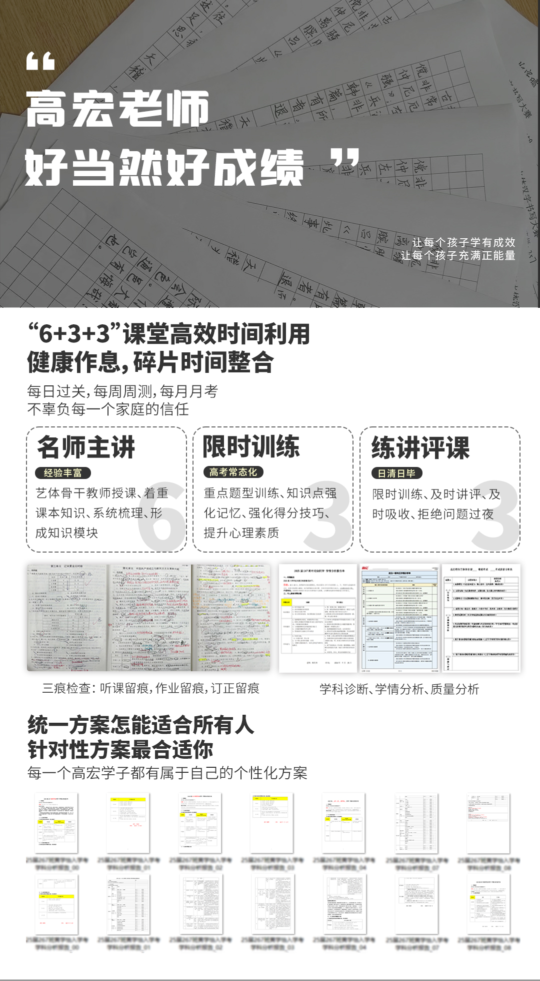 高三集训长图01_07.jpg