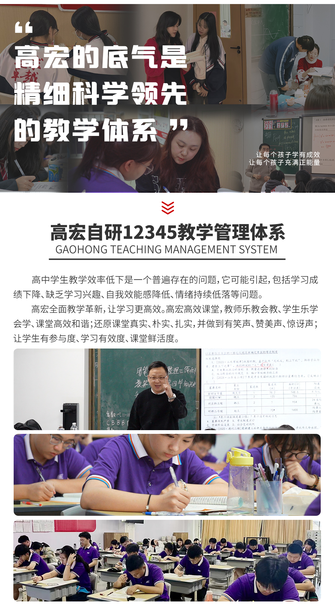高三集训长图01_03.jpg