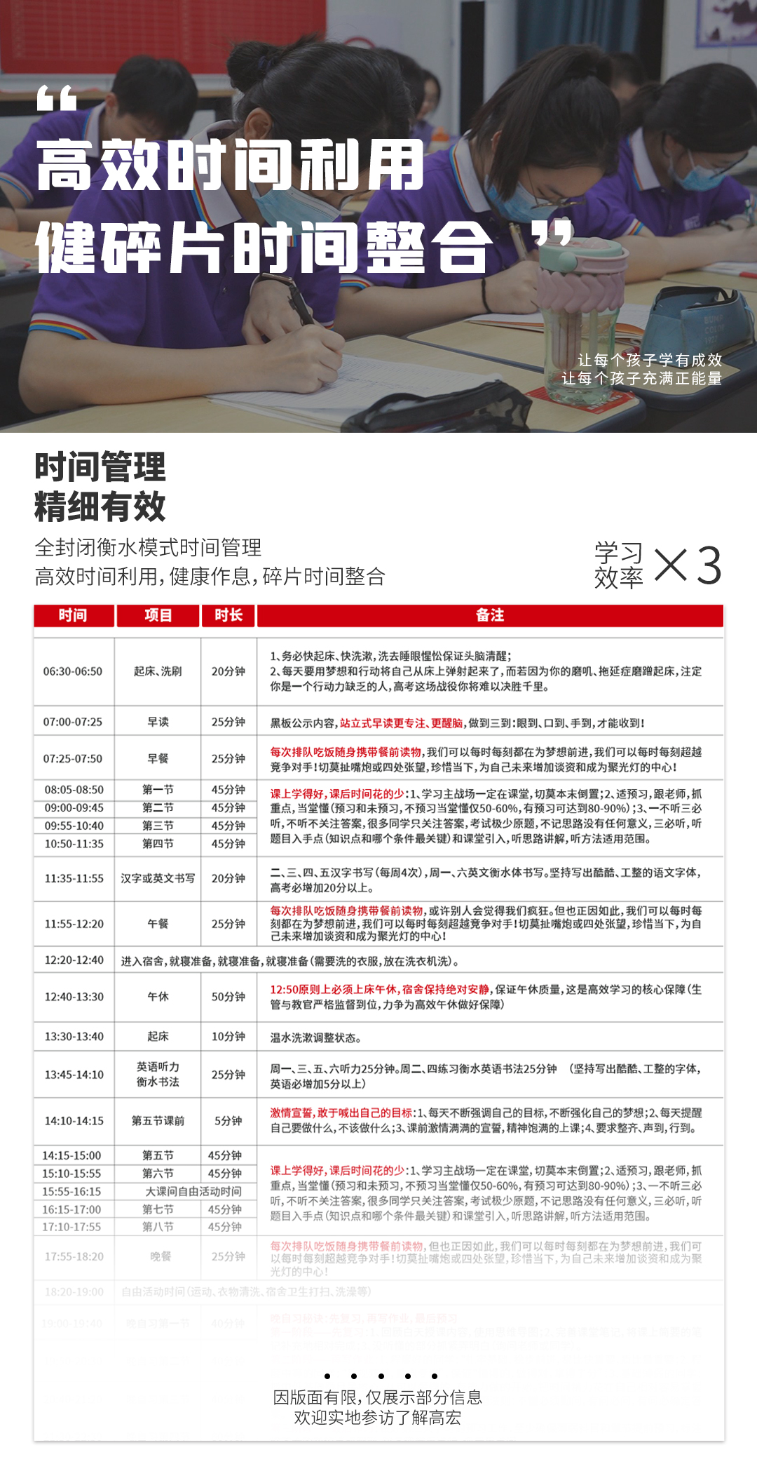 高三集训长图01_09.jpg