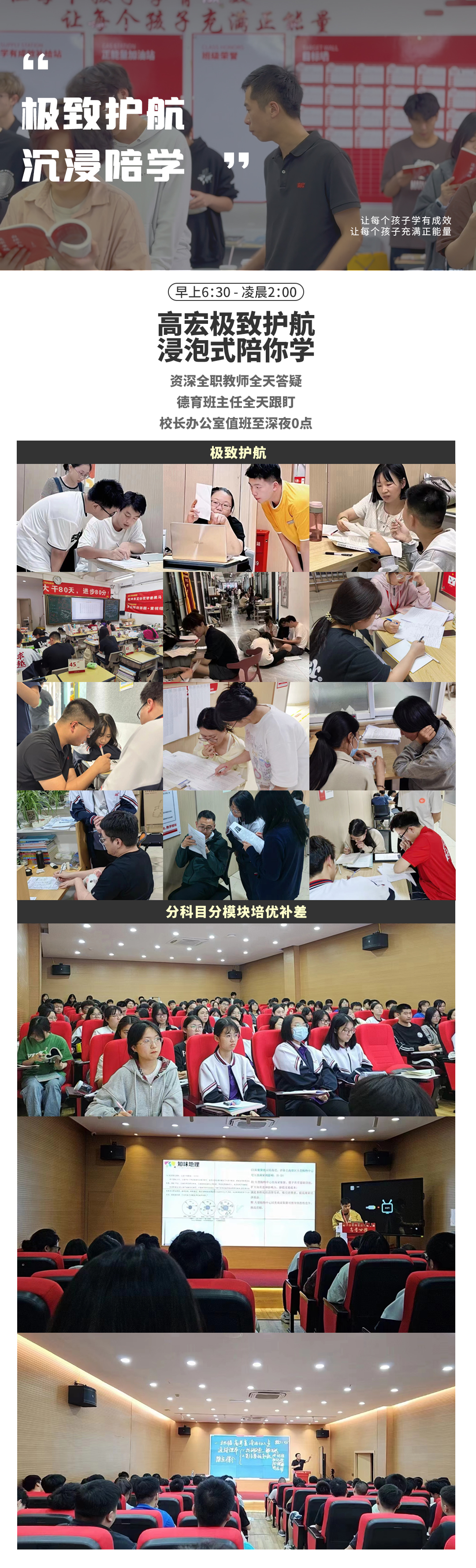 高三集训长图02_01.jpg