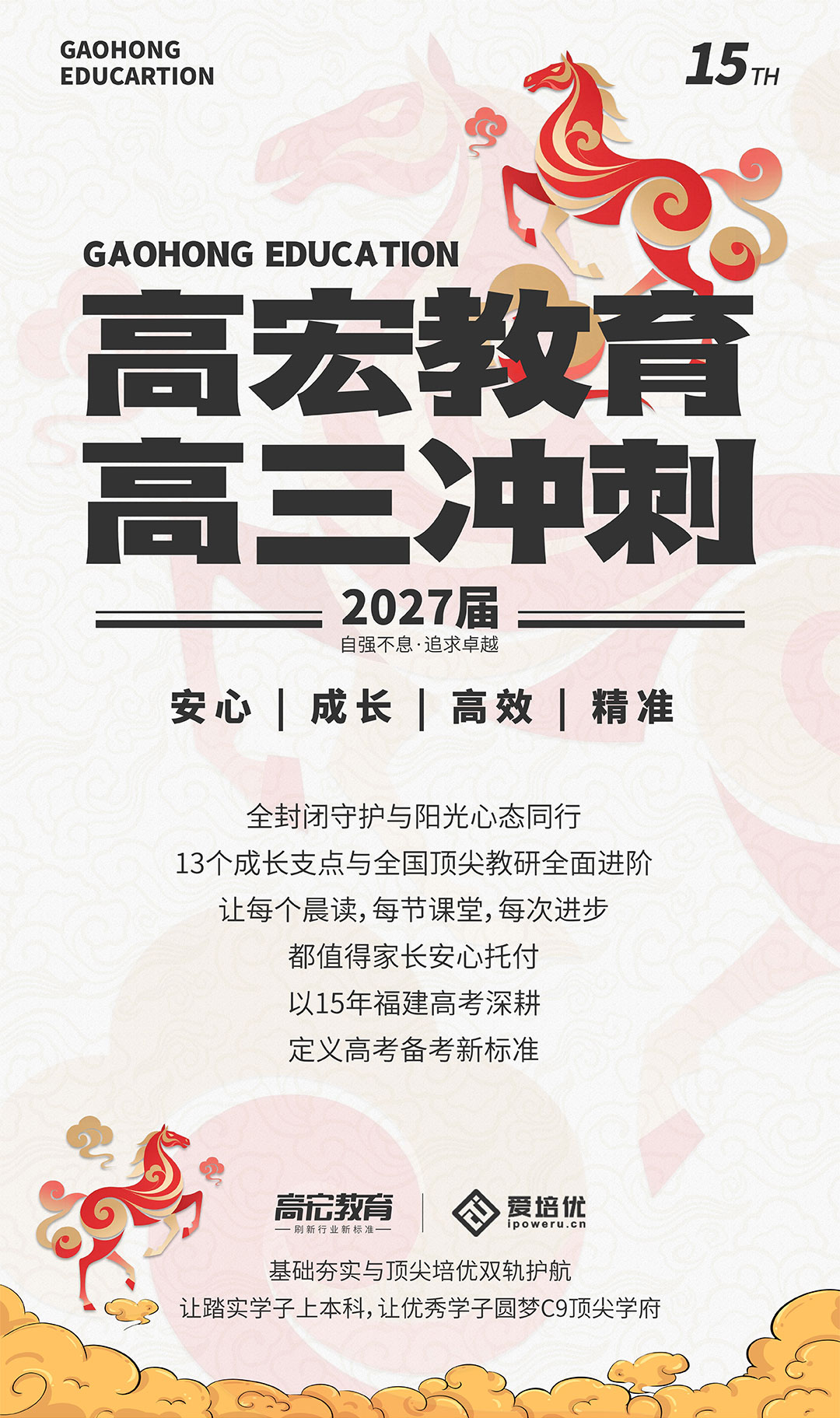 2027全日制_01.jpg